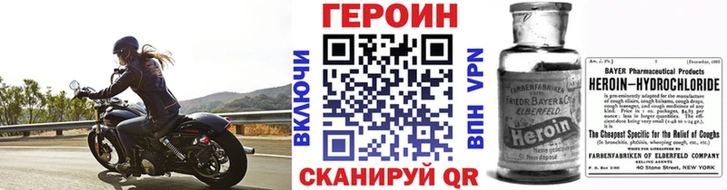 ГЕРОИН Heroin  Купить где  Аткарск 
